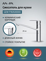 Смеситель для кухни Am.Pm Gem F90A00000 хром от Водопад  фото 1