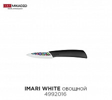 Нож овощной Omoikiri Imari-W 4992016 от Водопад  фото 1